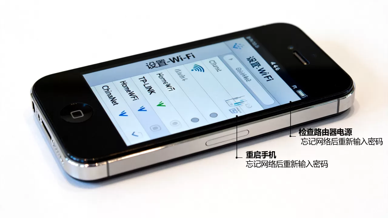 iphone4s搜不到无线网怎么办,iphone4s连不上wifi iphone4s搜不到无线网怎么办,iphone4s连不上wifi