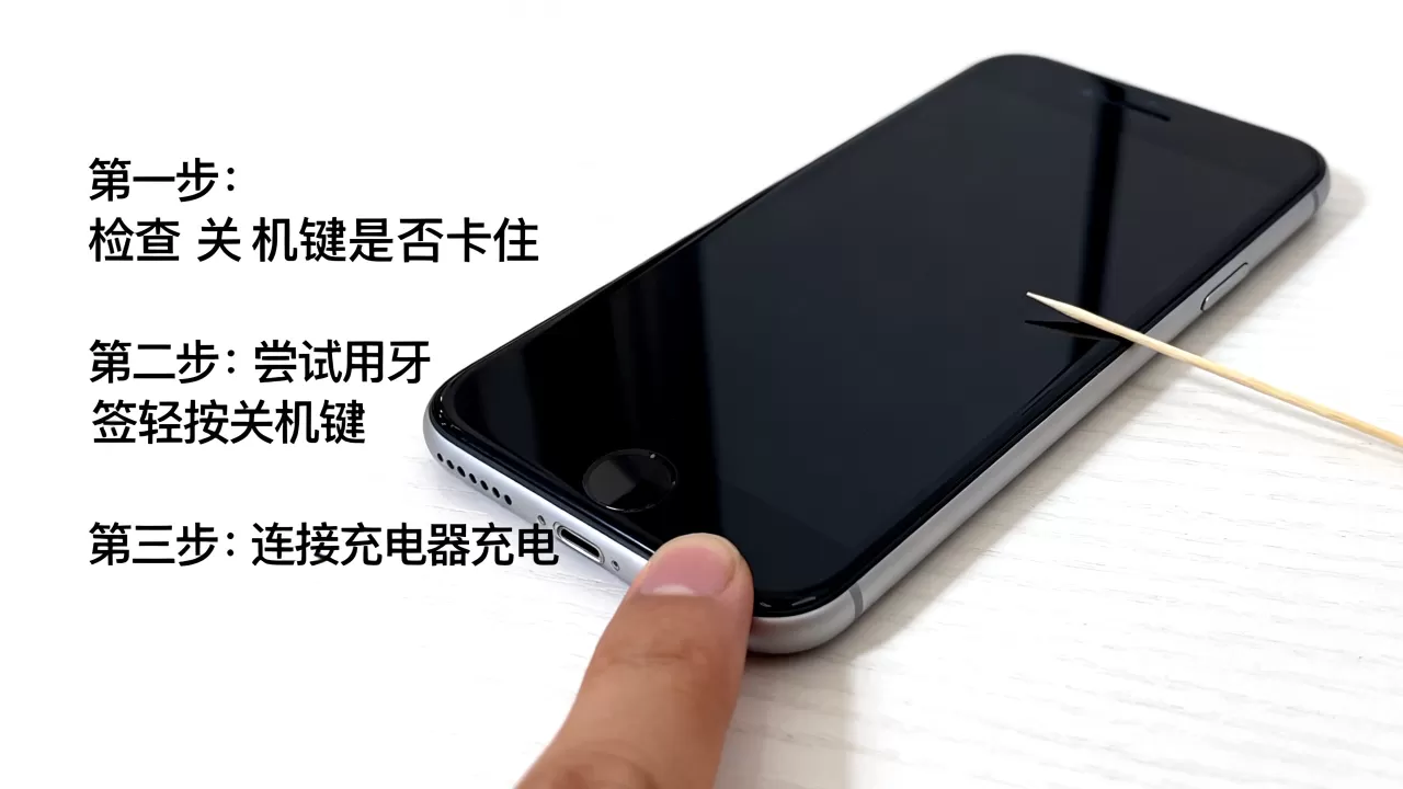 iphone关机键坏了怎么开机,iphone无法开机怎么办 iphone关机键坏了怎么开机,iphone无法开机怎么办