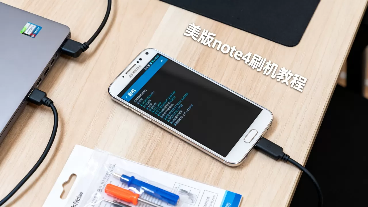 美版note4刷机教程，美版note4刷机教程