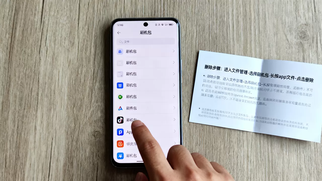 刷机包里的app怎么删除,刷机包里的app 刷机包里的app怎么删除,刷机包里的app