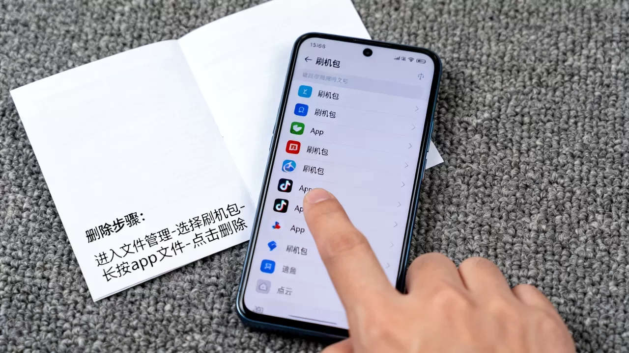 刷机包里的app怎么删除,刷机包里的app 刷机包里的app怎么删除,刷机包里的app