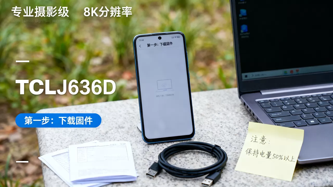 tclj636d刷机教程,tclj636d刷机失败怎么办 tclj636d刷机教程,tclj636d刷机失败怎么办
