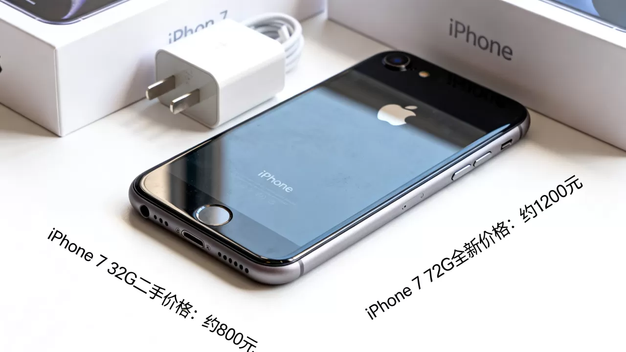 iPhone 7 32G现在多少钱,iPhone 7二手价格 iPhone 7 32G现在多少钱,iPhone 7二手价格