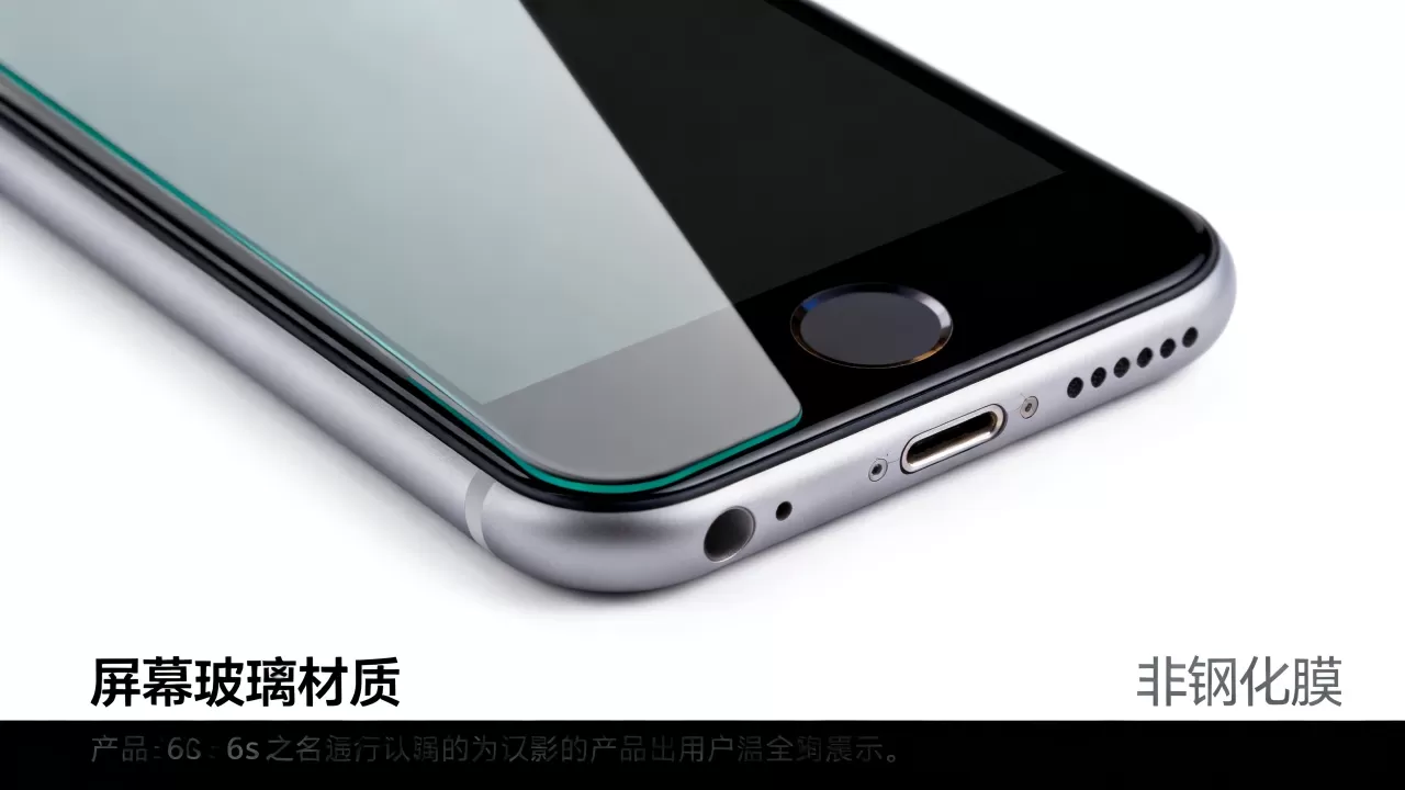iphone6s屏幕玻璃是钢化膜吗,iphone6s屏幕玻璃 iphone6s屏幕玻璃是钢化膜吗,iphone6s屏幕玻璃