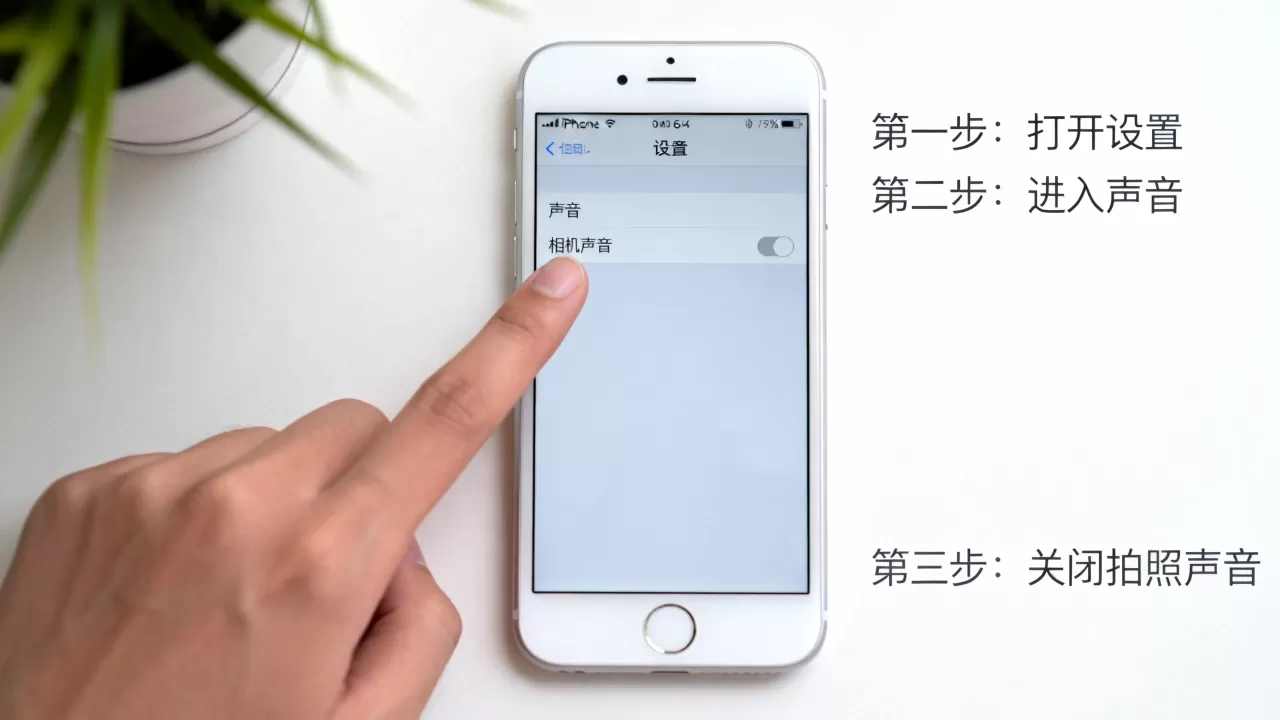 iphone6日版拍照声音怎么关,iphone6关闭拍照声音 iphone6日版拍照声音怎么关,iphone6关闭拍照声音