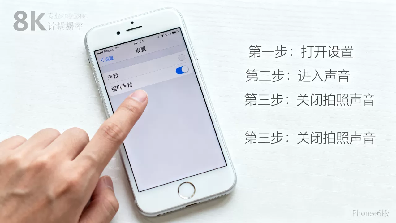 iphone6日版拍照声音怎么关,iphone6关闭拍照声音 iphone6日版拍照声音怎么关,iphone6关闭拍照声音
