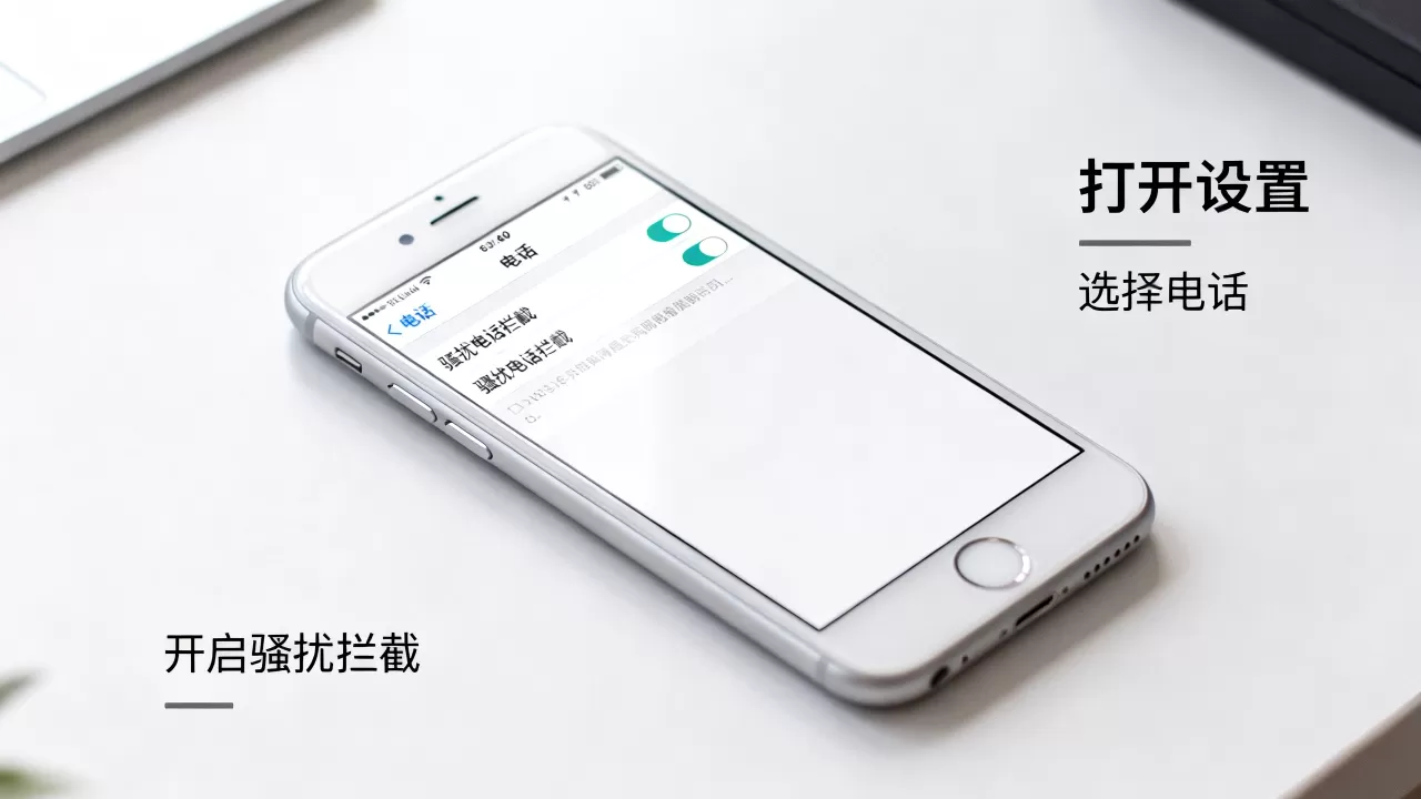 iphone6骚扰电话拦截,iphone6怎么拦截骚扰电话 iphone6骚扰电话拦截,iphone6怎么拦截骚扰电话
