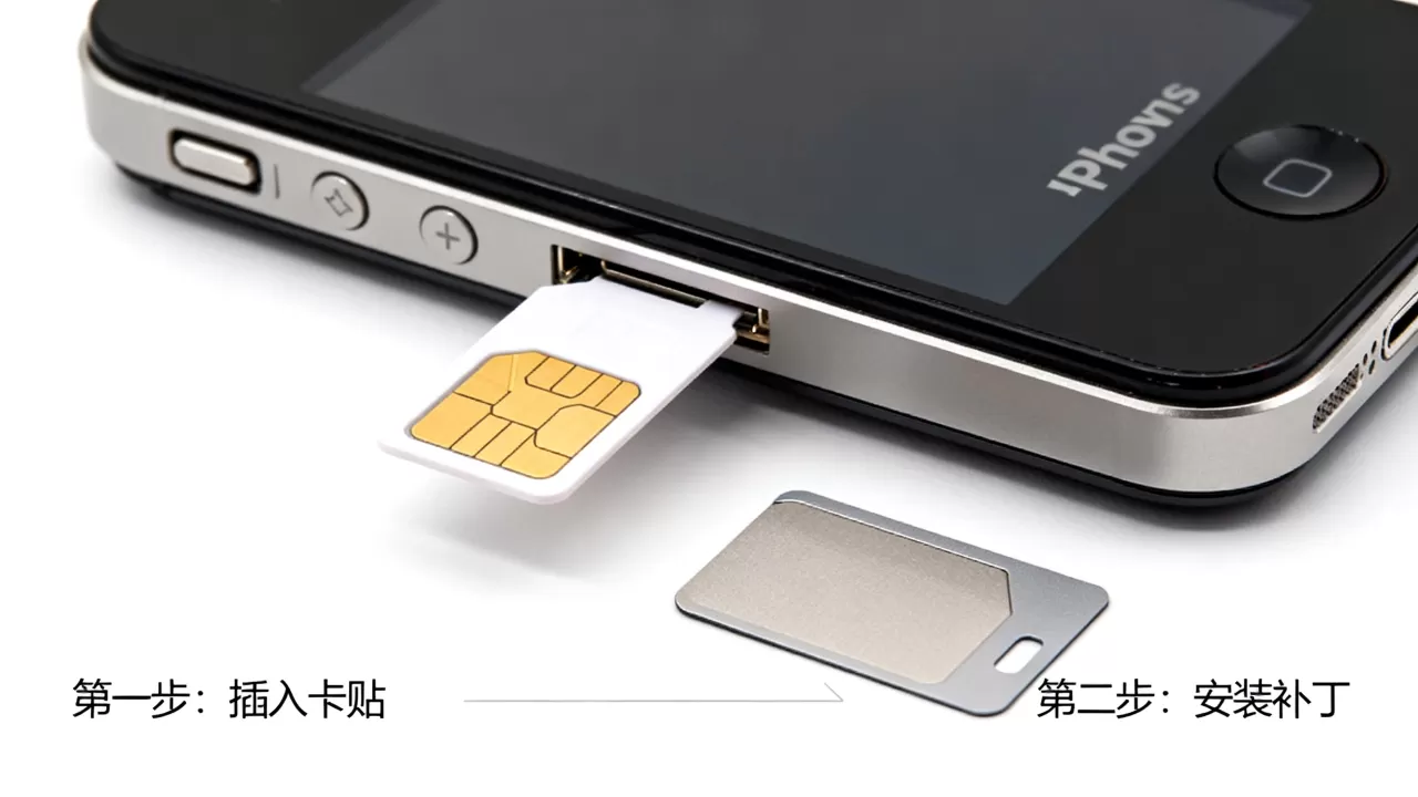 iphone4s卡贴补丁怎么用,iphone4s卡贴补丁 iphone4s卡贴补丁怎么用,iphone4s卡贴补丁
