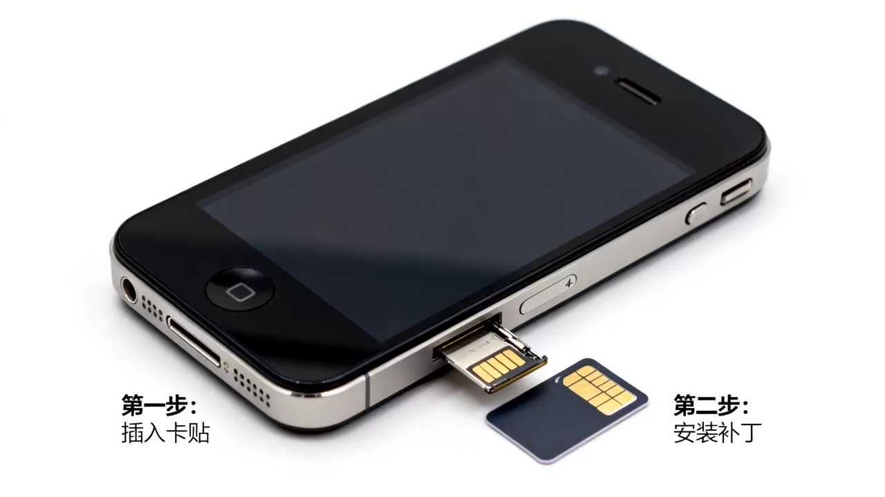 iphone4s卡贴补丁怎么用,iphone4s卡贴补丁 iphone4s卡贴补丁怎么用,iphone4s卡贴补丁