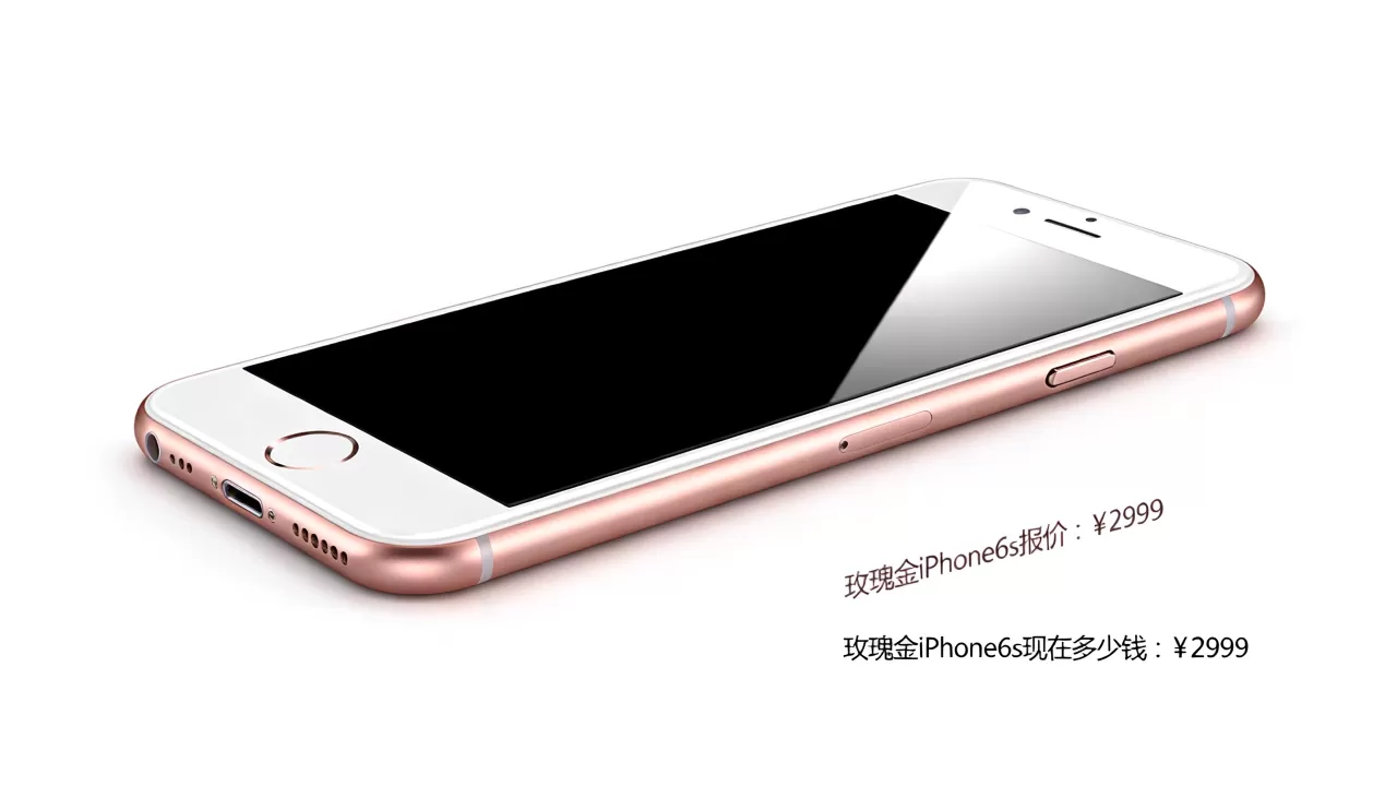 玫瑰金iphone6s报价,玫瑰金iphone6s现在多少钱 玫瑰金iphone6s报价,玫瑰金iphone6s现在多少钱