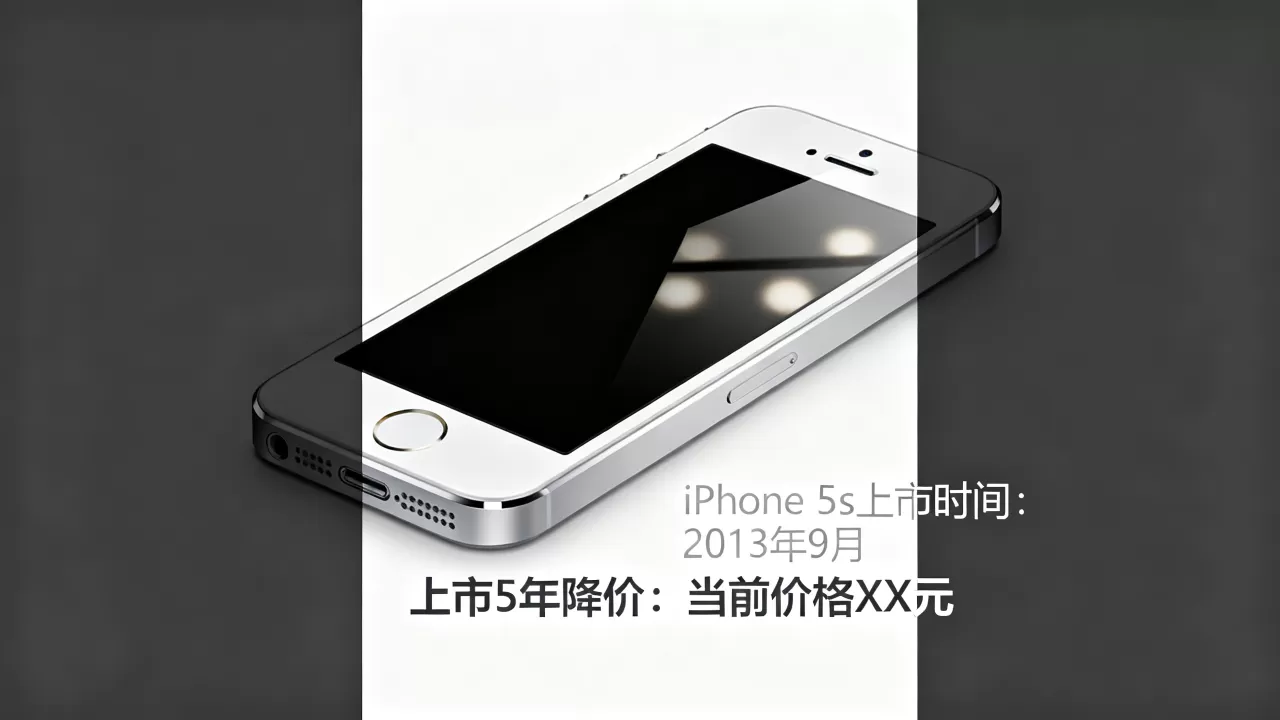 iphone5s上市5降价,iphone5s上市时间 iphone5s上市5降价,iphone5s上市时间