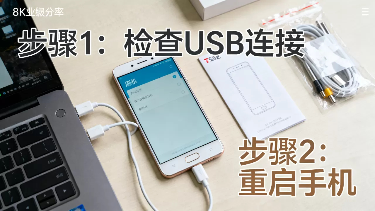 乐视2刷机页面进不去怎么办，乐视2刷机教程