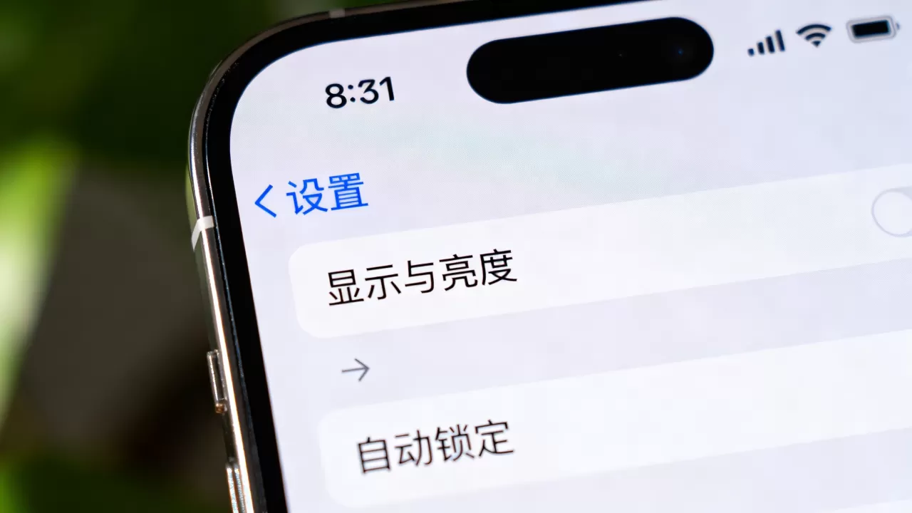 iphone的自动锁定在哪,iphone自动锁定设置在哪里 iphone的自动锁定在哪,iphone自动锁定设置在哪里