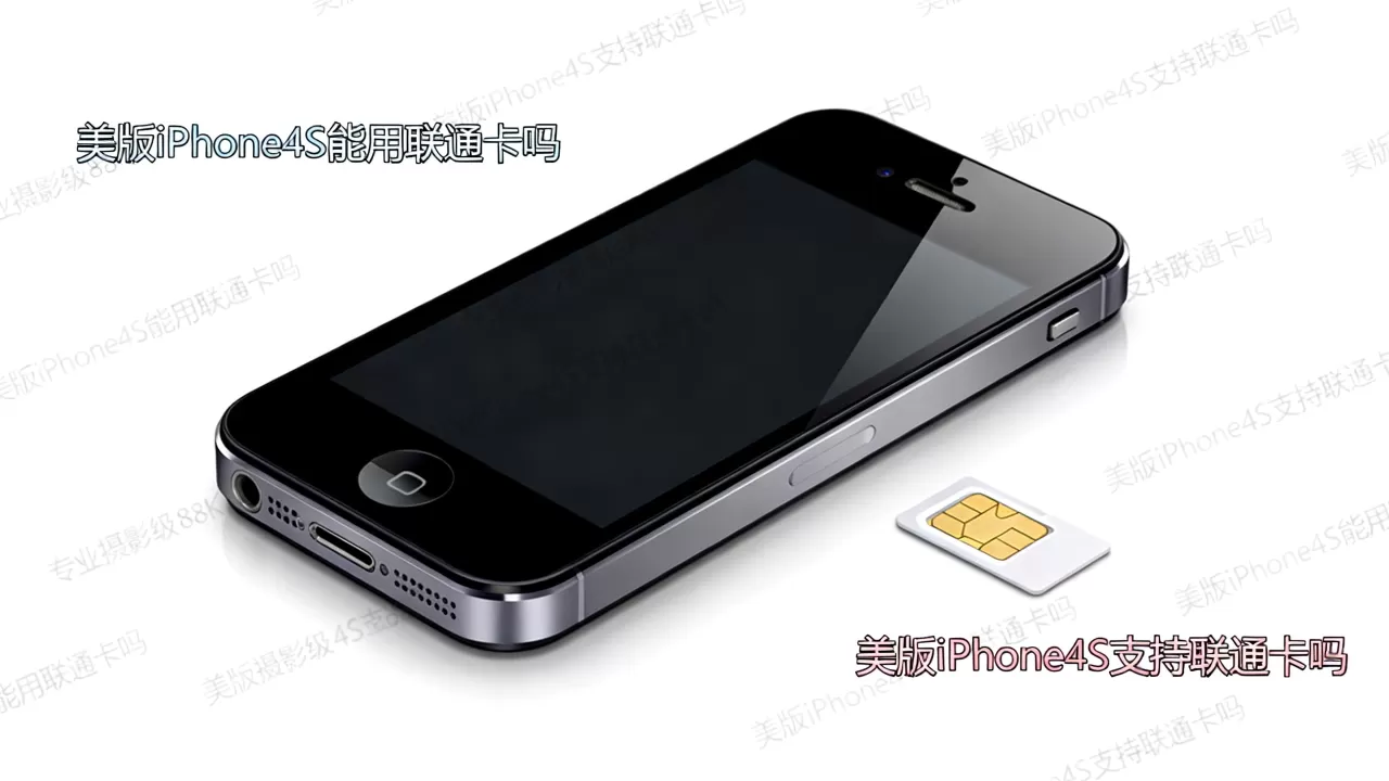 美版iphone4s能用联通卡吗,美版iphone4s支持联通卡吗 美版iphone4s能用联通卡吗,美版iphone4s支持联通卡吗