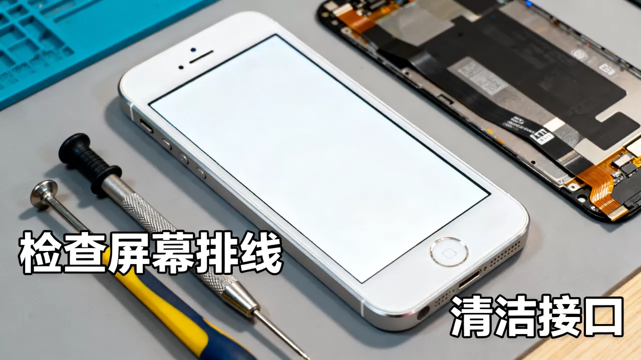 iphone5c白色屏幕怎么解决?iphone5c屏幕变白修复 iphone5c白色屏幕怎么解决?iphone5c屏幕变白修复