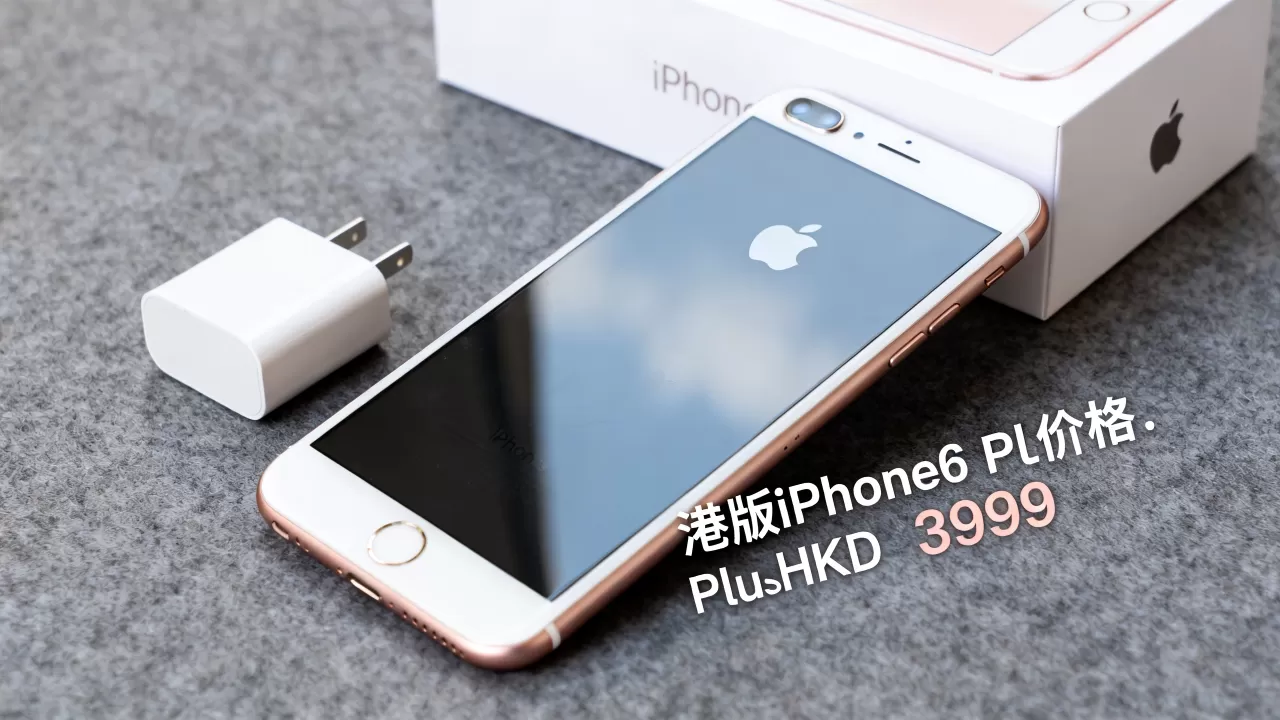 港版iphone6 plus的价格是多少?港版iphone6 plus最新报价 港版iphone6 plus的价格是多少?港版iphone6 plus最新报价