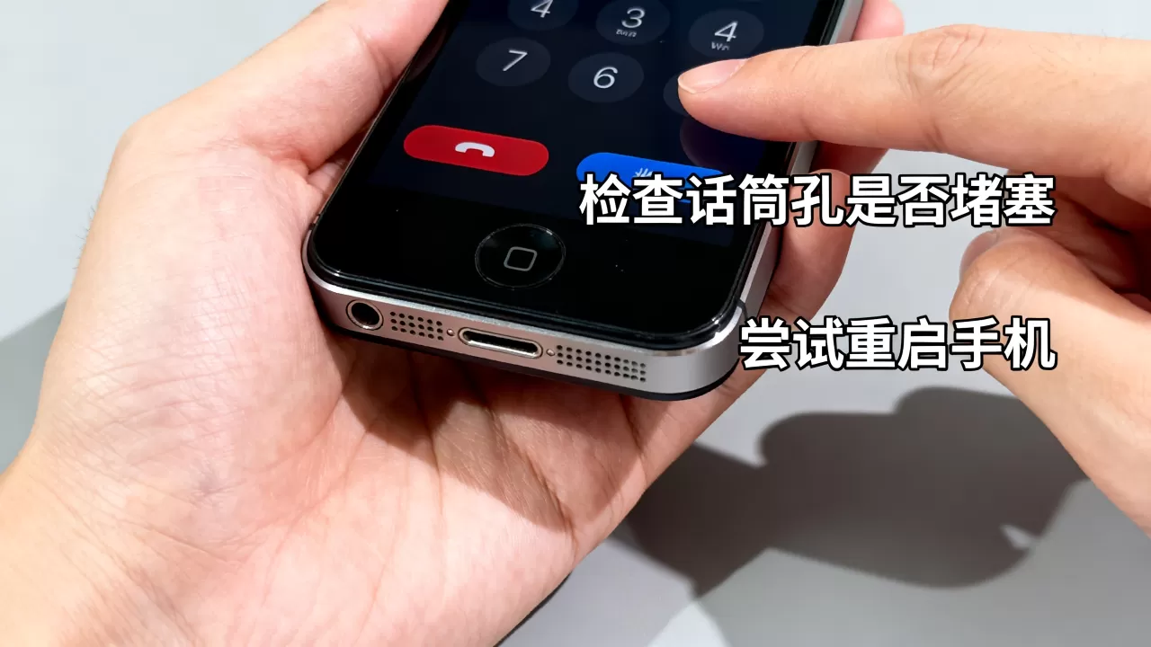 iphone4话筒没声音怎么办,iphone4话筒故障 iphone4话筒没声音怎么办,iphone4话筒故障