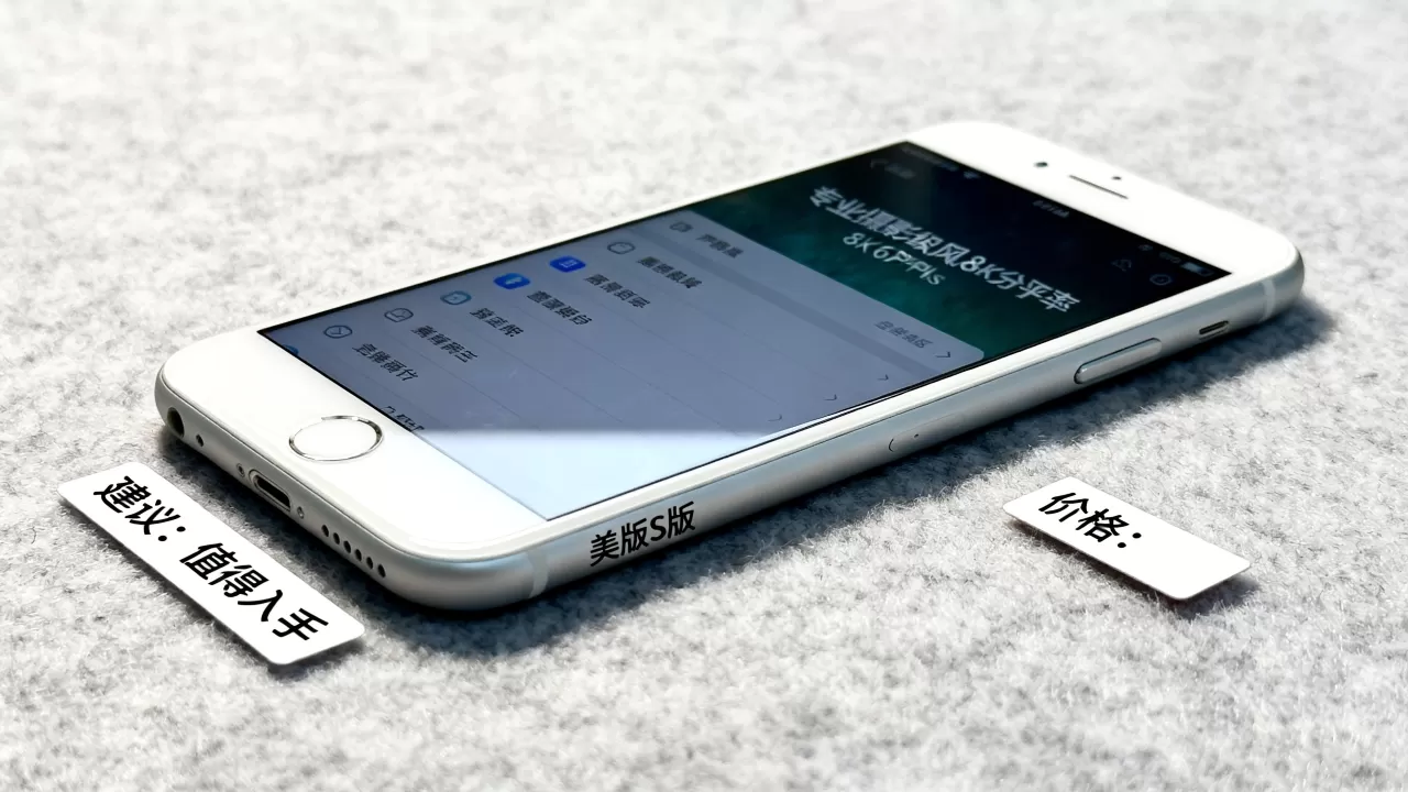 iphone6plus美版s版多少钱,iphone6plus美版s版值不值得买 iphone6plus美版s版多少钱,iphone6plus美版s版值不值得买