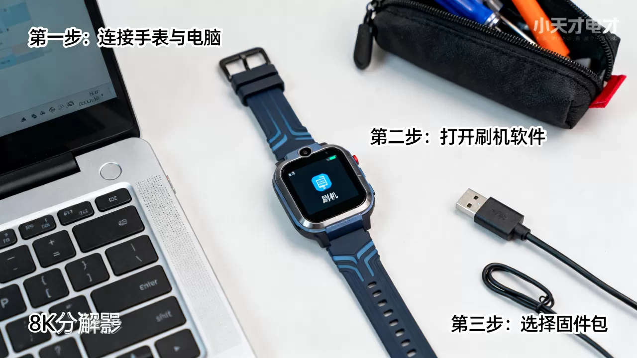 小天才手刷机教程,小天才电话手表怎么刷机 小天才手刷机教程,小天才电话手表怎么刷机