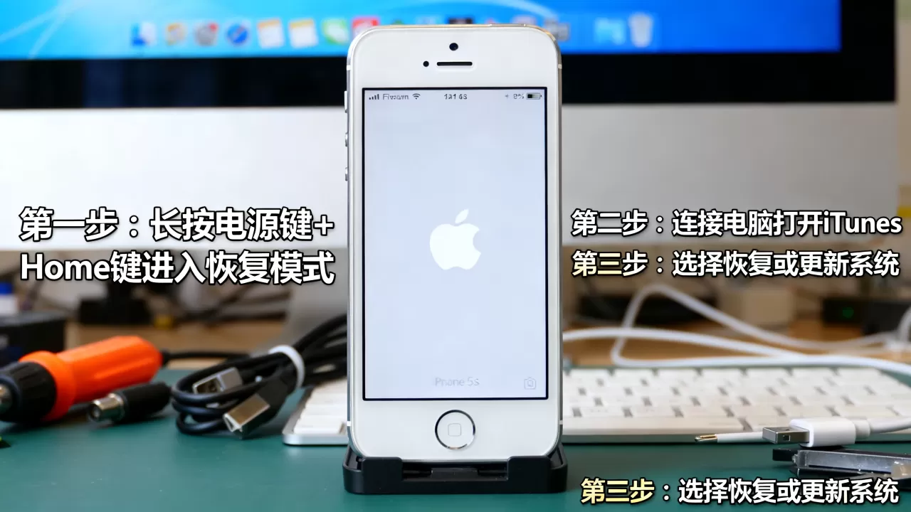 iphone5s修复白苹果,iphone5s白苹果怎么办 iphone5s修复白苹果,iphone5s白苹果怎么办