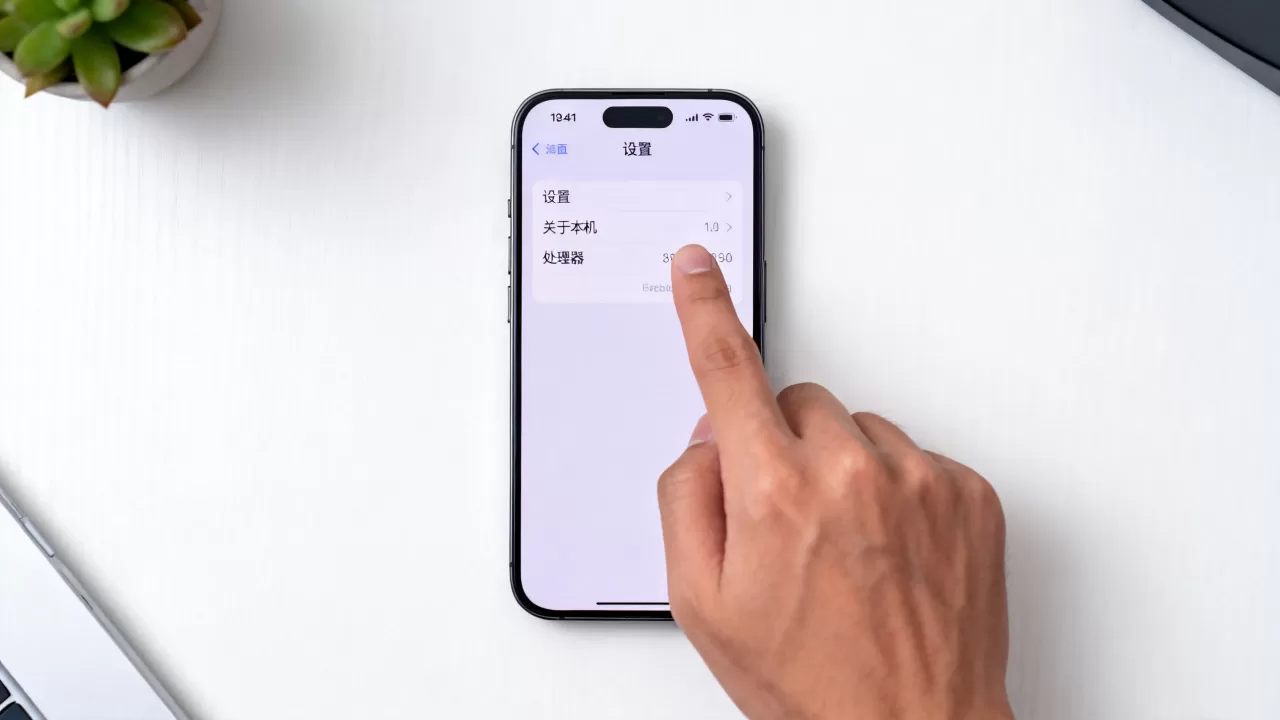 iphone看cpu型号怎么看,苹果怎么看处理器型号 iphone看cpu型号怎么看,苹果怎么看处理器型号