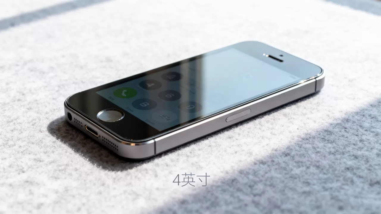 iphone5s的屏幕大小是多少,iphone5s屏幕尺寸 iphone5s的屏幕大小是多少,iphone5s屏幕尺寸