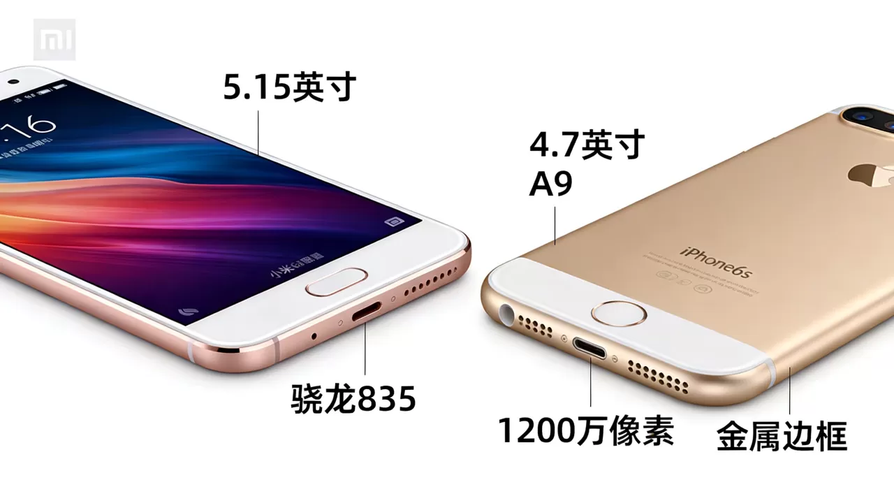 小米手机6和iPhone6s哪个值得入手？小米6与iPhone6s对比