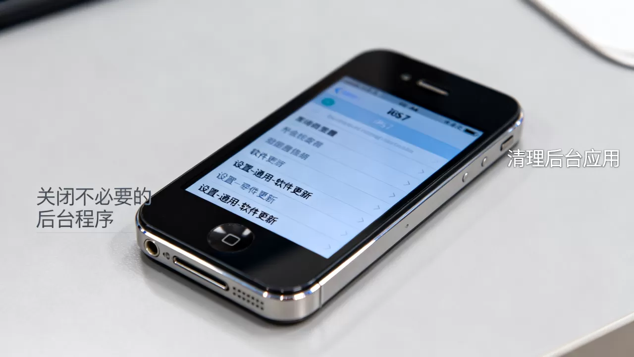 iphone4 ios7设置,iphone4升级ios7后卡顿怎么解决 iphone4 ios7设置,iphone4升级ios7后卡顿怎么解决