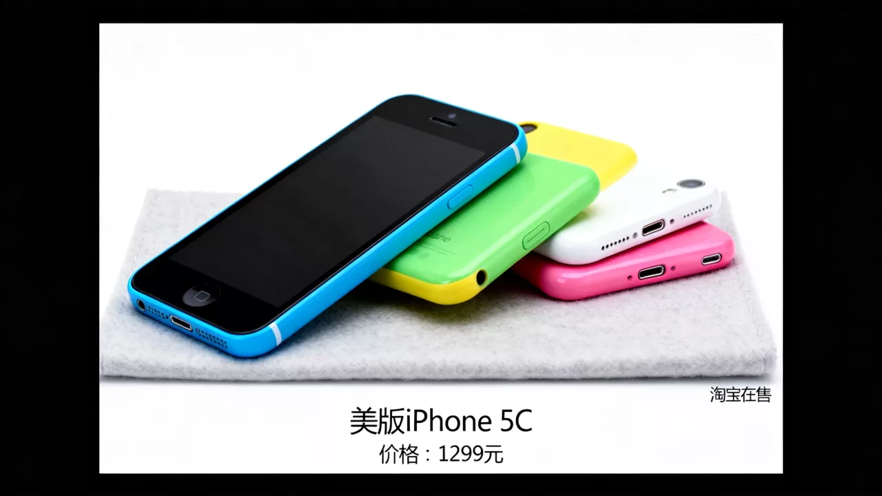 淘宝的美版iphone5c怎么样,美版iphone5c价格 淘宝的美版iphone5c怎么样,美版iphone5c价格