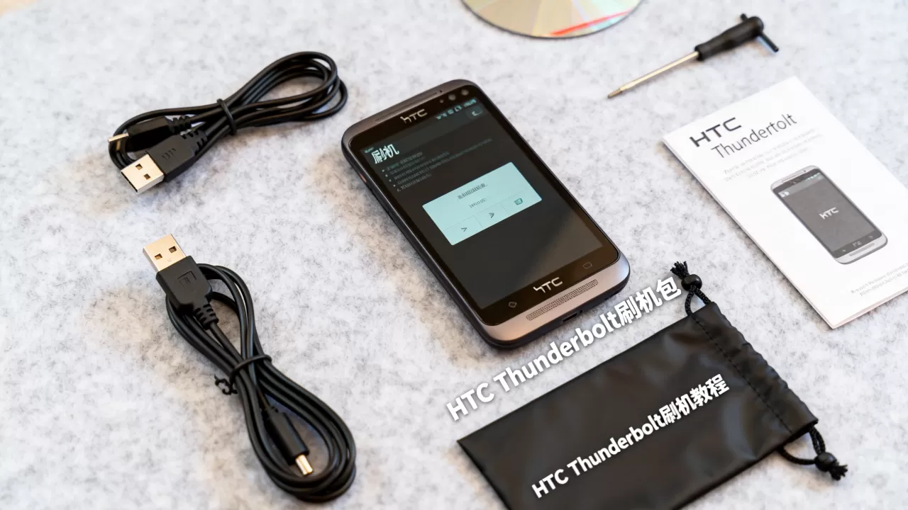 HTC Thunderbolt刷机包,HTC Thunderbolt刷机教程 HTC Thunderbolt刷机包,HTC Thunderbolt刷机教程