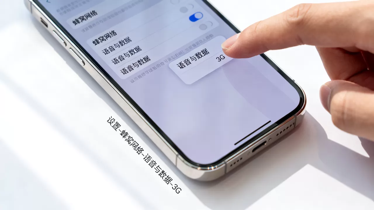 iPhone怎么设置3G网络,iphone怎么切换3g iPhone怎么设置3G网络,iphone怎么切换3g