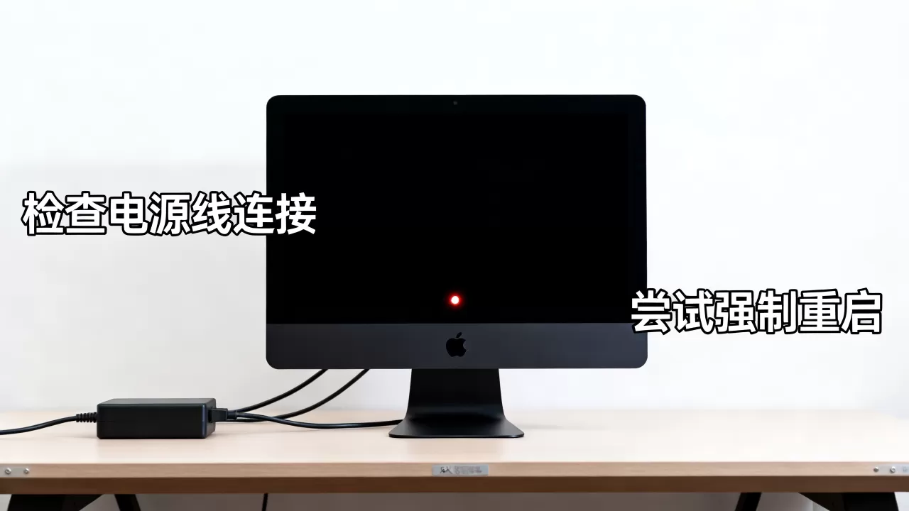黑苹果开不了机怎么办，黑苹果开不了机
