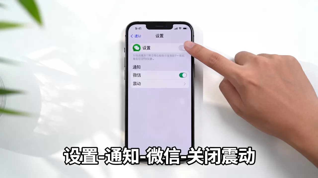 iphone微信静音不震动怎么办,iphone微信设置 iphone微信静音不震动怎么办,iphone微信设置