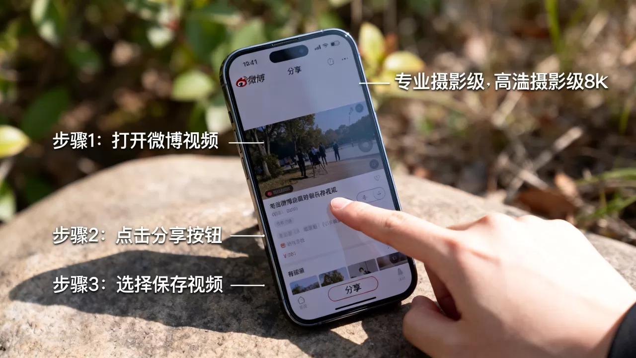iphone怎么下载微博视频,iphone下载微博视频 iphone怎么下载微博视频,iphone下载微博视频