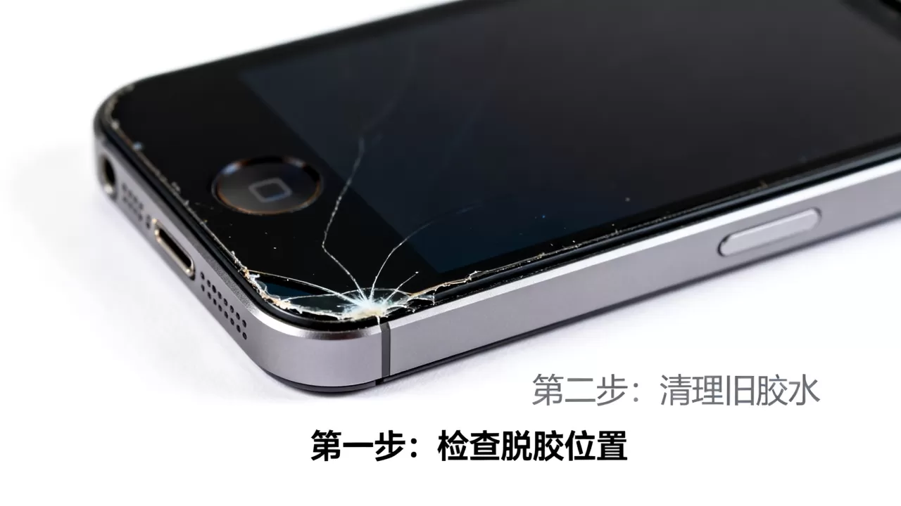 iphone5s屏幕脱胶怎么办,iphone5s屏幕脱胶 iphone5s屏幕脱胶怎么办,iphone5s屏幕脱胶