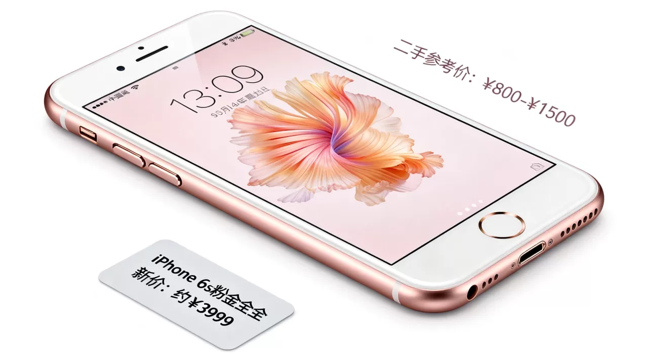 iphone6s粉金多少钱，iphone6s粉金二手价格