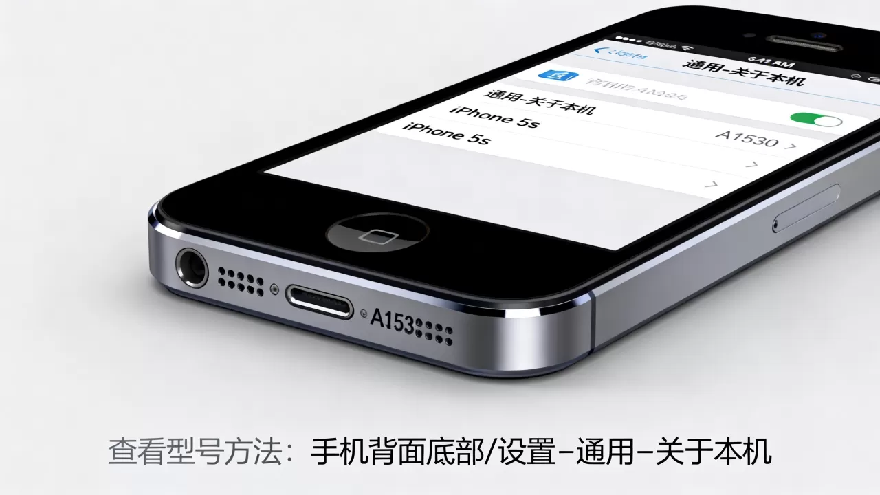 iphone5s怎么查看型号，iphone5s查看型号