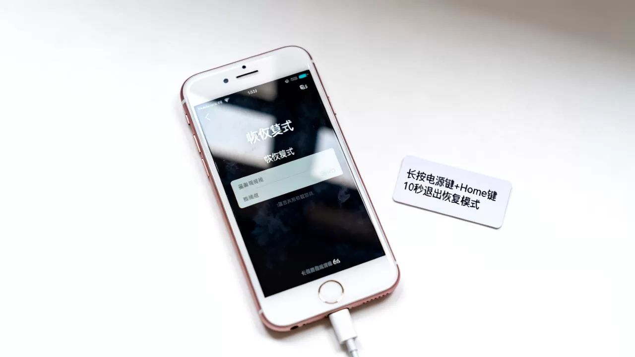 iphone6s恢复模式怎么退出,iphone6s恢复模式 iphone6s恢复模式怎么退出,iphone6s恢复模式