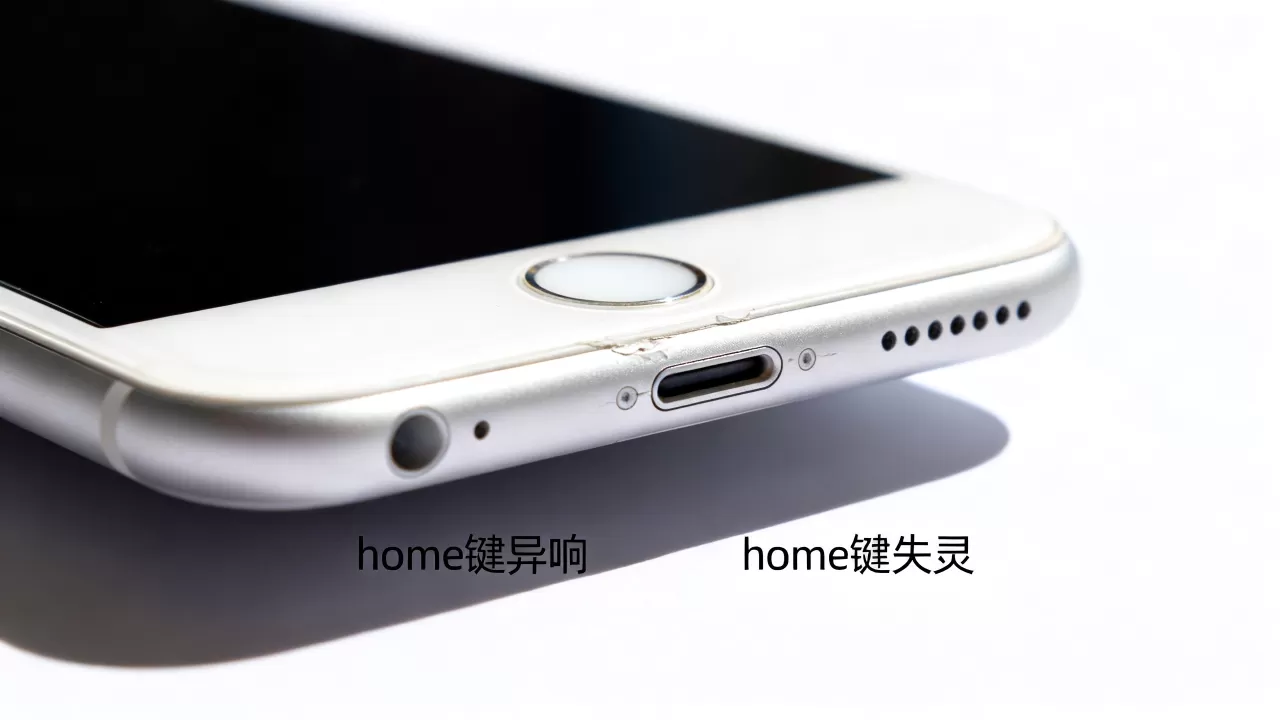 iphone6 home键 响怎么回事,iphone6 home键失灵 iphone6 home键 响怎么回事,iphone6 home键失灵