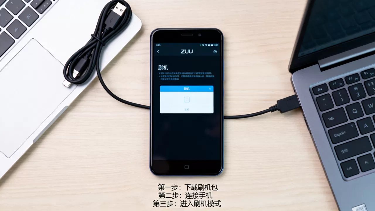 zuk手机如何刷机,zuk手机刷机教程 zuk手机如何刷机,zuk手机刷机教程