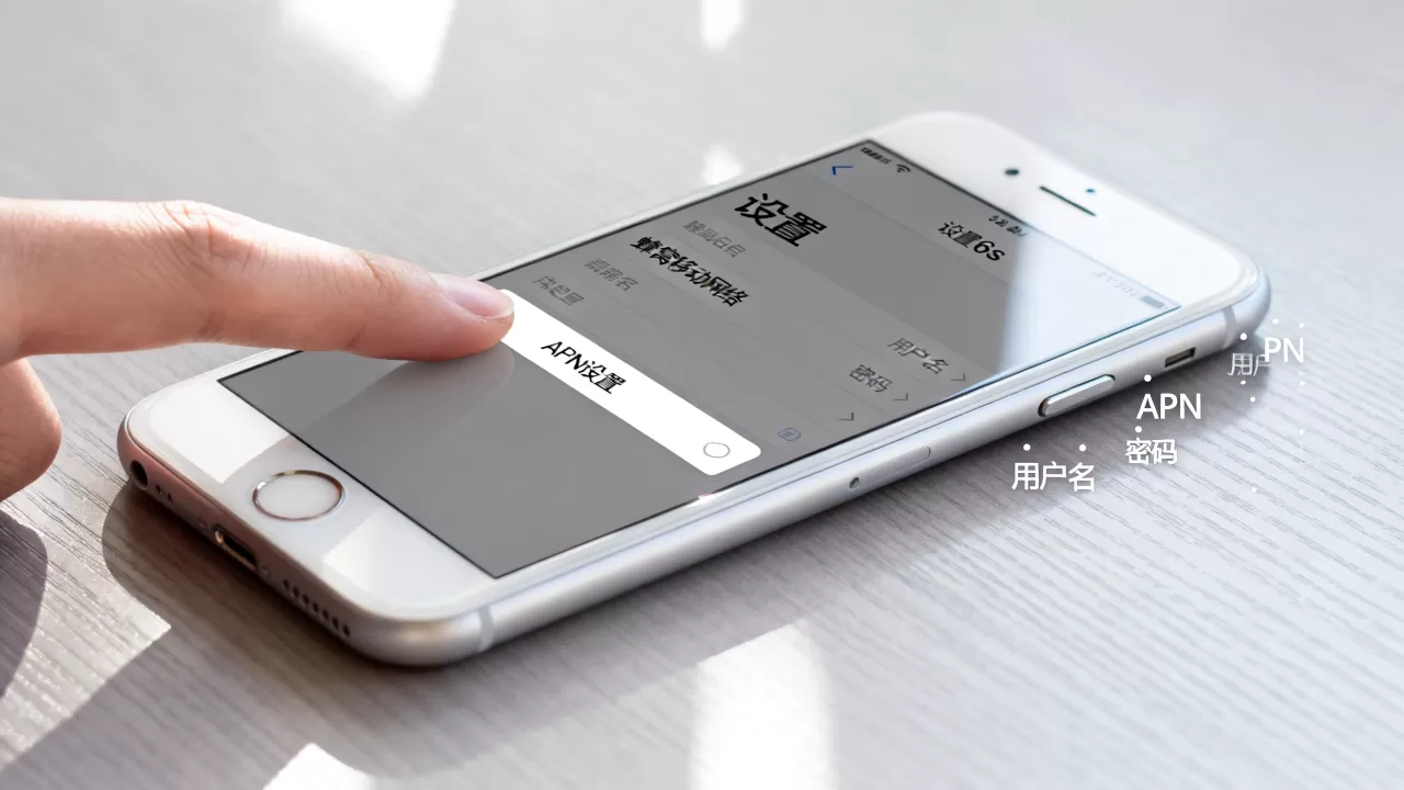 iphone6s怎么设置apn?苹果iPhone6s APN设置教程 iphone6s怎么设置apn?苹果iPhone6s APN设置教程