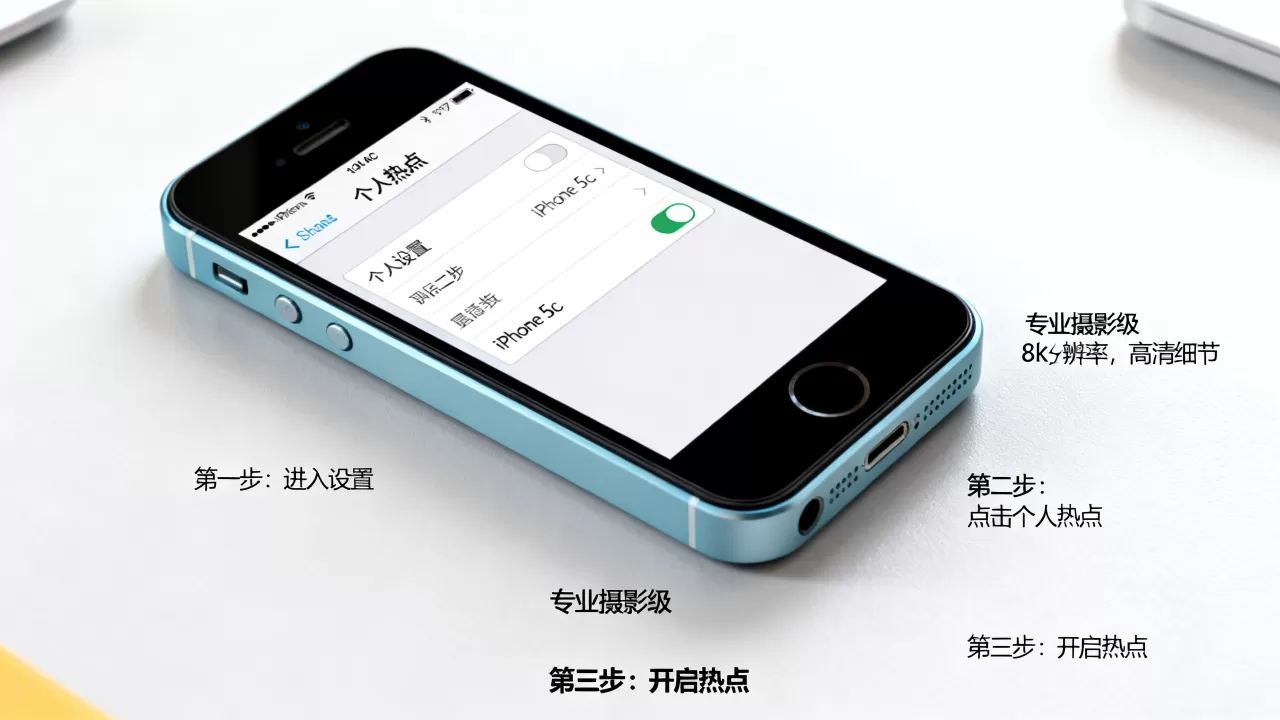 iphone5c个人热点怎么开,iphone5c个人热点设置教程 iphone5c个人热点怎么开,iphone5c个人热点设置教程