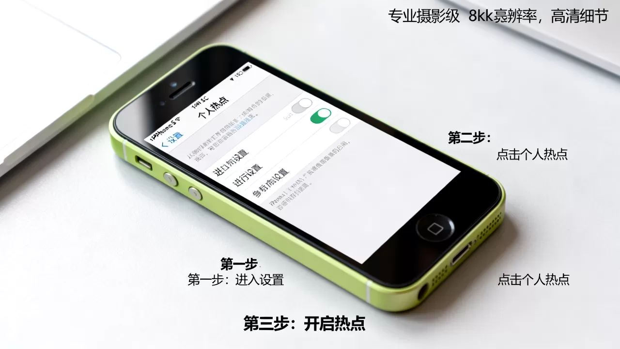 iphone5c个人热点怎么开,iphone5c个人热点设置教程 iphone5c个人热点怎么开,iphone5c个人热点设置教程