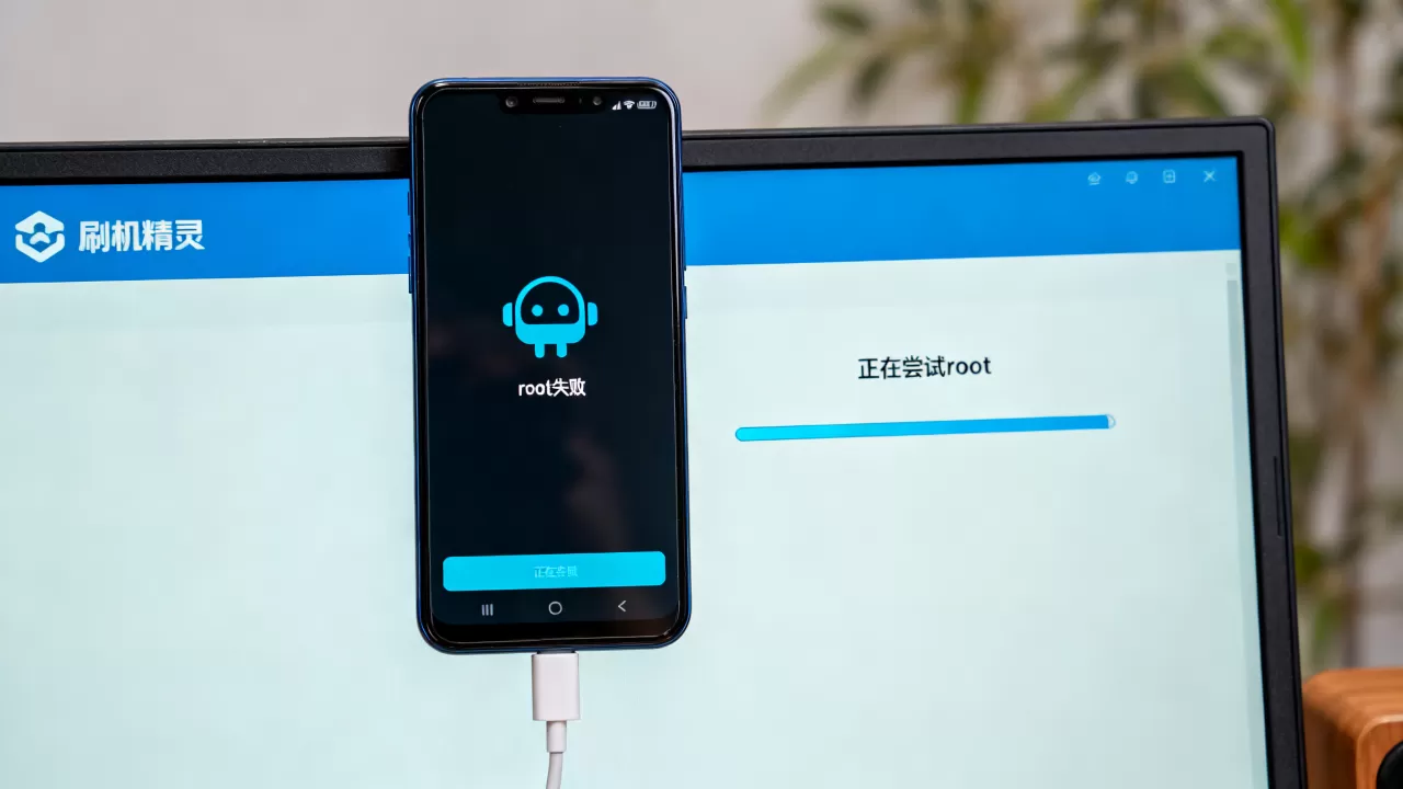 刷机精灵root失败怎么办，刷机精灵root