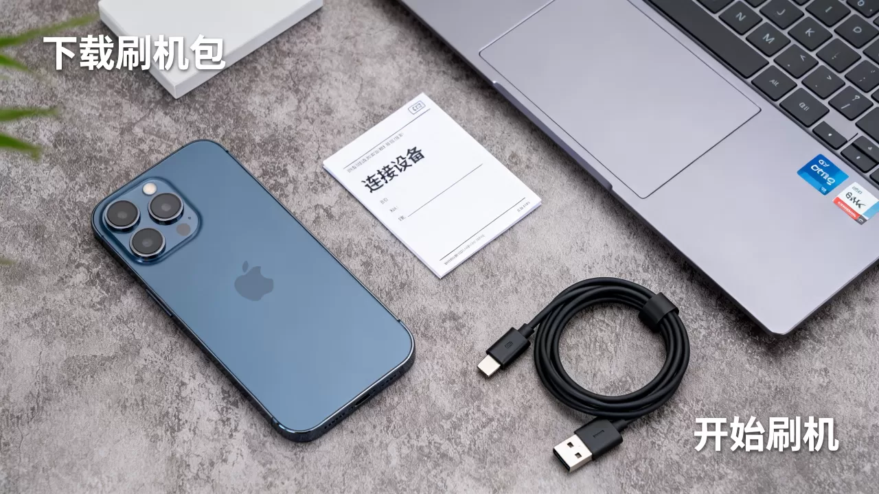 谷果刷机包怎么刷？刷机包下载