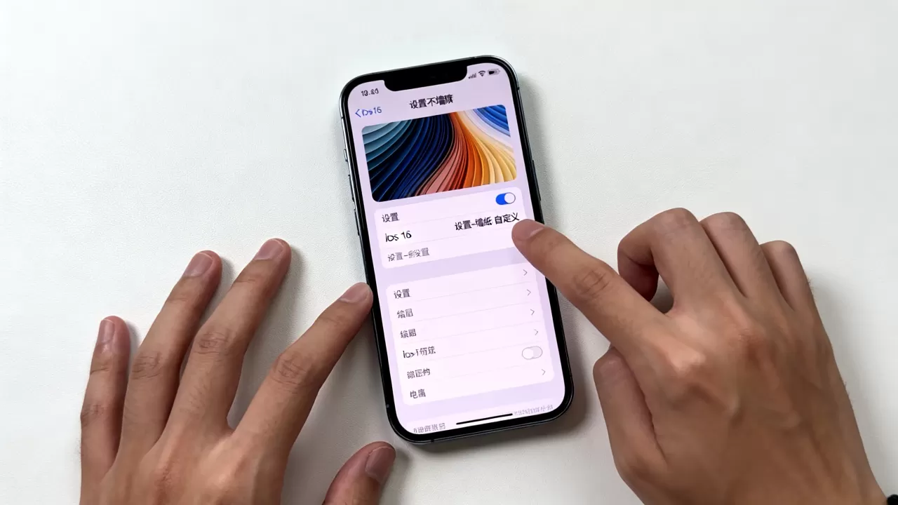 iphone不越狱怎么换主题,ios16不越狱换主题方法 iphone不越狱怎么换主题,ios16不越狱换主题方法