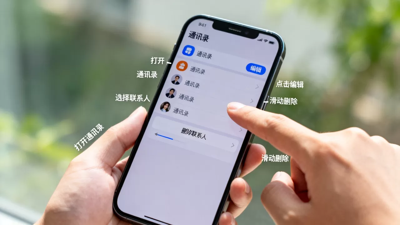 iphone怎样删除通讯录,iphone删除手机联系人方法 iphone怎样删除通讯录,iphone删除手机联系人方法