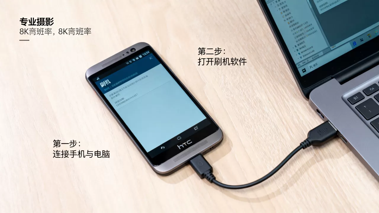 htc one xc刷机教程，htc one xc怎么刷机