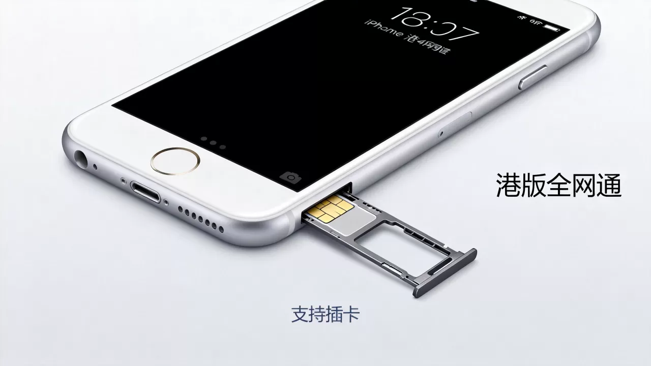 iphone7港版全网通能插卡吗,iphone7港版全网通 iphone7港版全网通能插卡吗,iphone7港版全网通