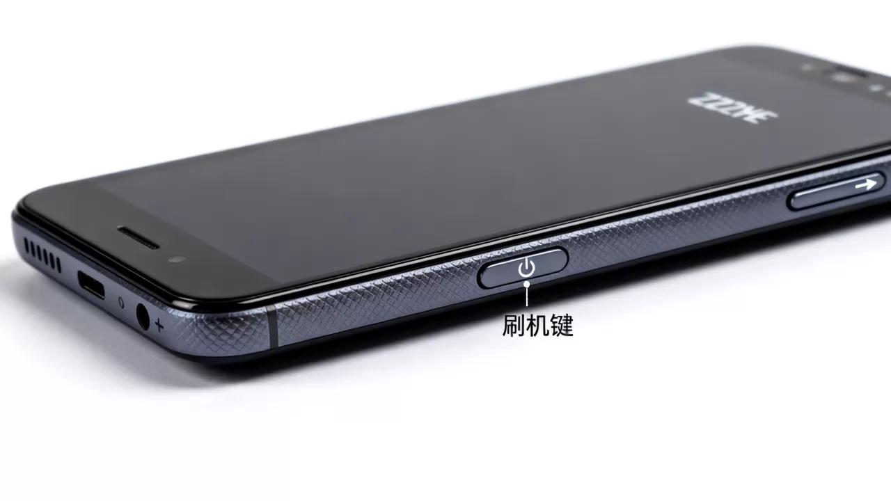 中兴手机刷机键在哪,中兴手机刷机键 中兴手机刷机键在哪,中兴手机刷机键